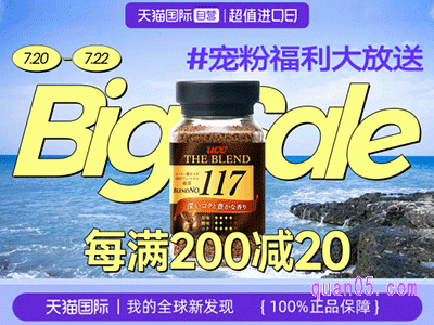 天猫国际进口日时间是什么