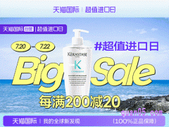 天猫国际进口日是什么意思，都什么时候有