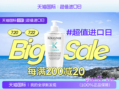 天猫国际进口日是什么意思,都什么时候有