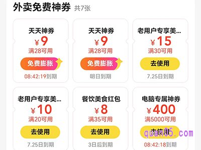 美团优惠券免费领取的二维码在哪里
