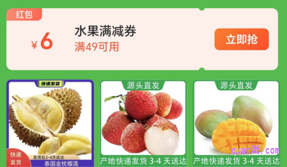 美团外卖点水果哪里领优惠券