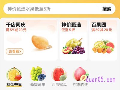 美团怎么点水果外卖
