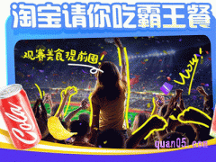 2024年淘宝7月有吃货活动吗