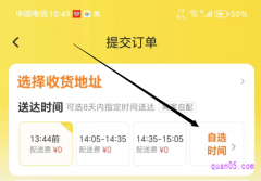 美团鲜花怎么下预订单