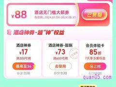 美团订酒店怎么便宜