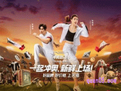 2024年天猫7月冲奥燃动季什么时候开始