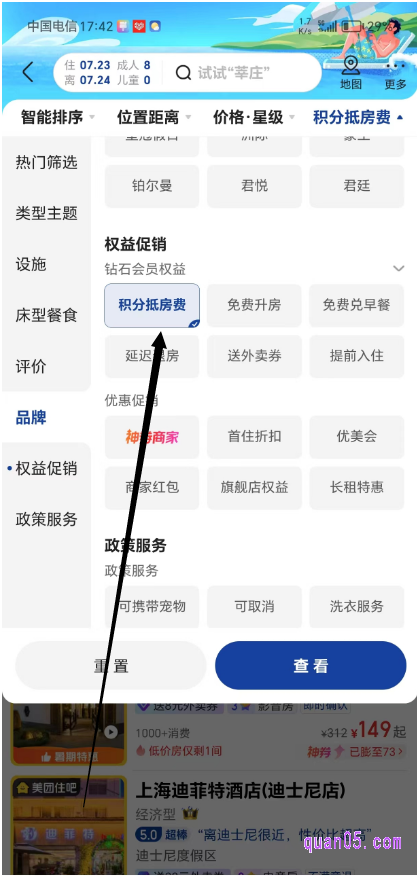 美团酒店列表页面