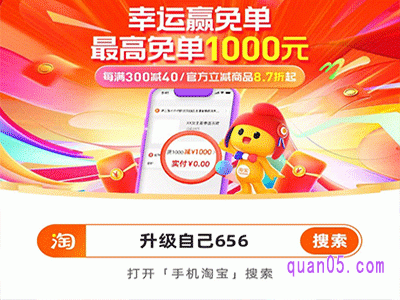 2024年7月淘宝幸运赢免单红包入口在哪