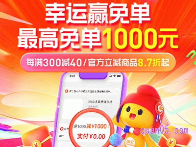 2024年淘宝冲奥燃动季每日红包哪里领