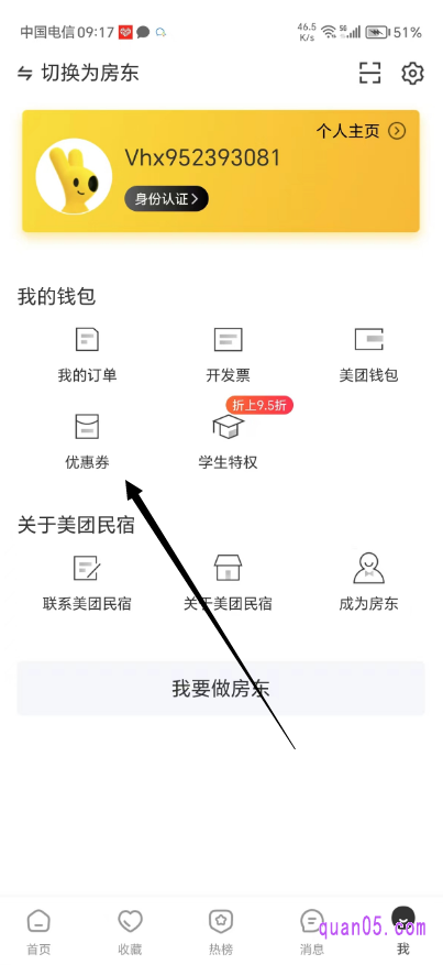 美团民宿“我”的页面