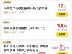 美团有优惠券吗，怎么领