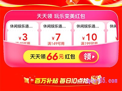 美团休闲娱乐通用券怎么领