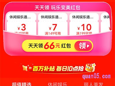 美团休闲玩乐优惠券怎么领