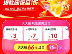 美团休闲玩乐优惠券免费领取在哪里