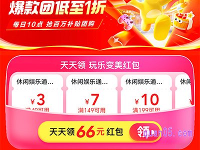 美团休闲玩乐优惠券免费领取在哪里