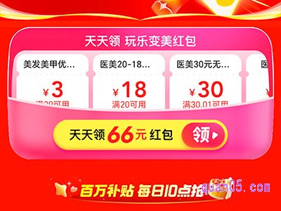 美团美发美甲优惠券在哪里领的