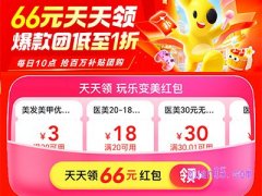 美团美发美甲优惠券怎么领取