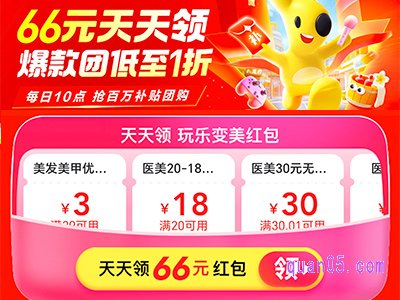 美团美发美甲优惠券怎么领取