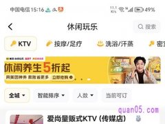 美团KTV团购在哪里购买