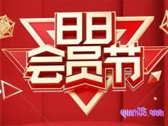 2024年淘宝88狂欢节几号开始
