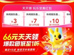 美团团购优惠券怎么使用流程