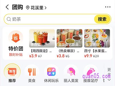 美团团购是外卖还是自取啊