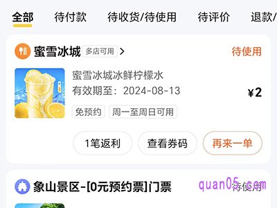 美团团购在哪里找订单