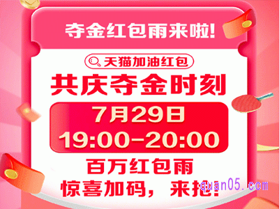 淘宝冲奥燃运季怎么领红包