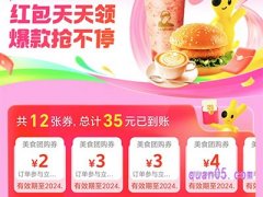 美团美食团购优惠券怎么领取