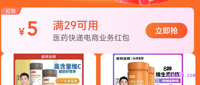 美团买药哪里领取美团买药优惠券