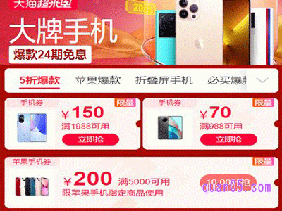 天猫818手机比百亿补贴便宜吗