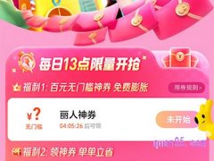美团盛夏变美5折起，领100元丽人无门槛神券