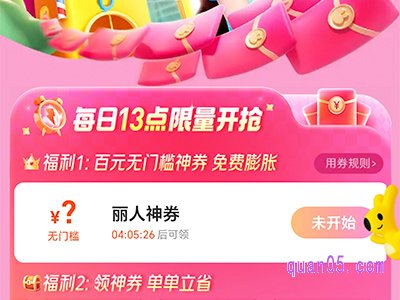 美团盛夏变美5折起, 领100元丽人无门槛神券
