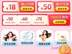 美团医美券去哪领