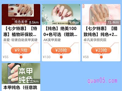 美团怎么搜美甲店