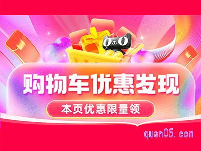 2024年淘宝7月8月购物车优惠活动在哪里查看和领取