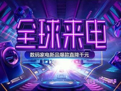 淘宝超来电是什么活动