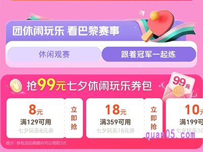 在美团团购酒吧去哪里领优惠券