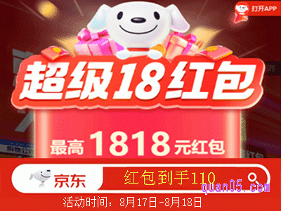 2024年8月京东超级18红包口令是什么