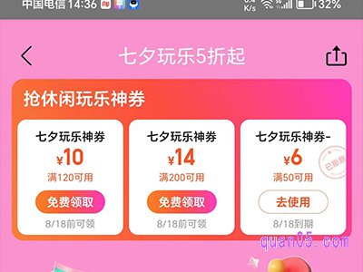 美团按摩优惠券免费领取在哪里