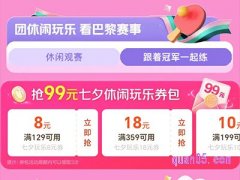 美团按摩优惠券怎么领