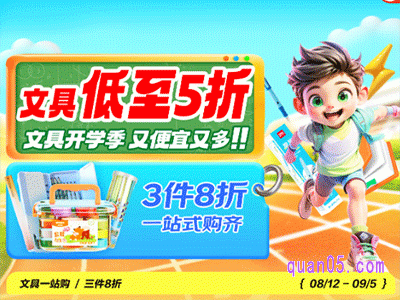 2024年京东开学季促销什么时候