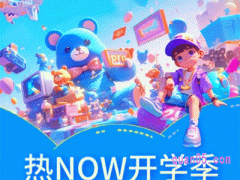 2024年京东开学季活动什么时候开始结束