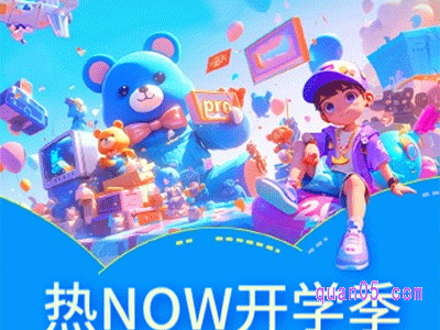 2024年京东开学季活动什么时候开始结束