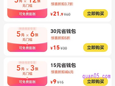 美团外卖怎么开会员