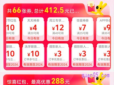 美团所有活动在哪里看