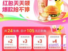 美团优惠券在哪里查看