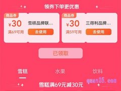 美团周三外卖节红包使用期限是多久