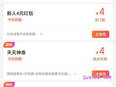 怎么免费领取美团优惠券