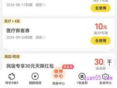 美团优惠券不能叠加使用是什么意思